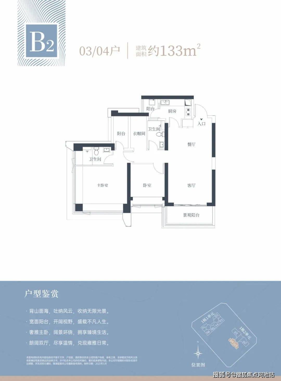 峯】加推133㎡大户型南山赤湾海景精装现房开元棋牌app【开云府南山1978半岛擎(图3) 峯】加推133㎡大户型南山赤湾海景精装现房开元棋牌app【开云府南山1978半岛擎(图3)