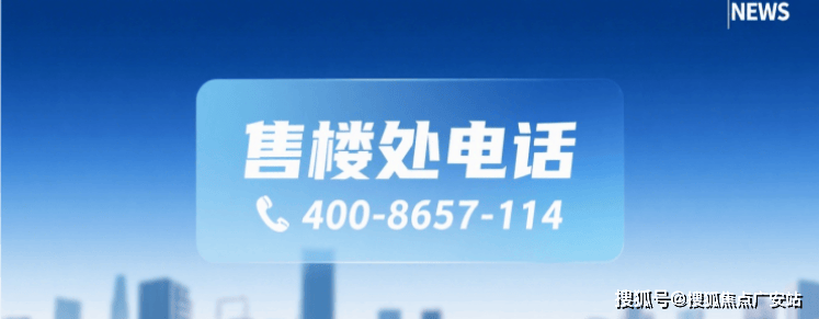 售中心 (售楼处)- 楼盘欢迎您 价格 户型地址环境配套交房时间电话开元棋牌天幕1715售楼处│天幕1715(营销中心) - 2026销(图10) 售中心 (售楼处)- 楼盘欢迎您 价格 户型地址环境配套交房时间电话开元棋牌天幕1715售楼处│天幕1715(营销中心) - 2026销(图10)